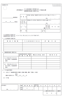 書類の画像