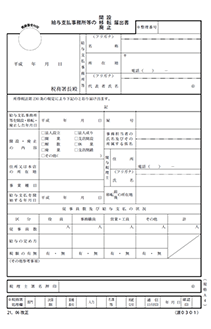 書類の画像