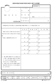 書類の画像